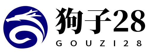 狗子28